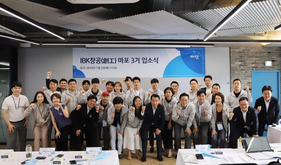 IBK기업은행 창공 오픈이노베이션